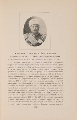 Альманах современных русских государственных деятелей. [В 2 т.]. Т. 1-2. СПб., 1897.